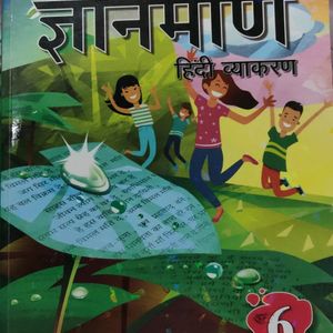 Hindi Grammar Of Class 6