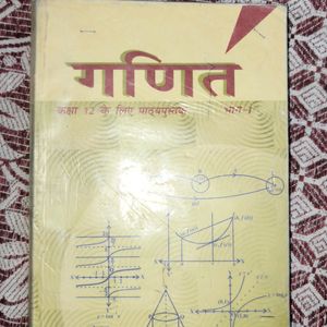 New Class 12 Math Book Hindi Medium