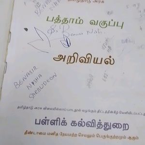 Science Book Tamil Medium