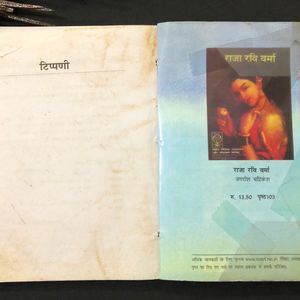 Hindi Book | Class 11th | Antra |