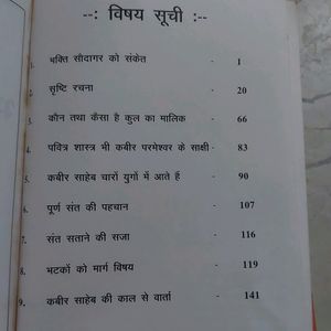 Hindi Story Books