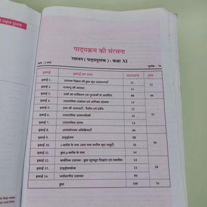 Class-11th Used Chemistry Book