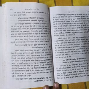 Hindi Yatharth Bhagavad Geeta