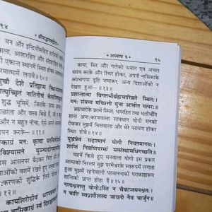 Bhagwat Geeta