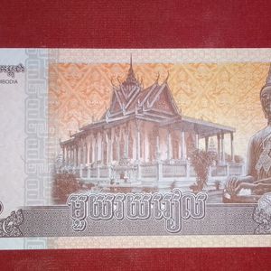 Cambodia Forging Currency Unc Condition