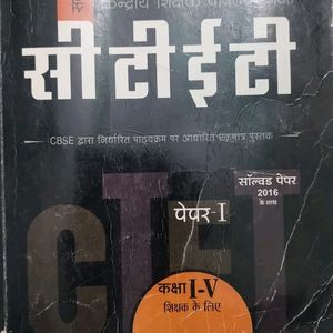 Ctet Book