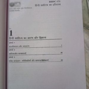 Ignu Hindi Book