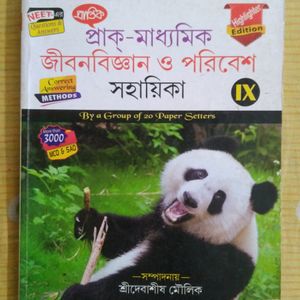 📚 Books Combo For Class 9 Bengali Medium.