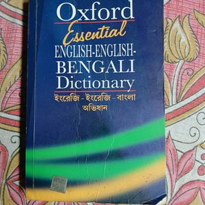Oxford Bengali Dictionary