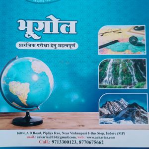 Aakar Ias Prilims Books Set