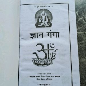 The Gyan Ganga, Hindi Book For All Religion