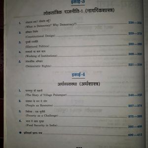 social science Class 9th Book