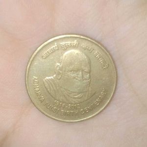 ₹5 Indian coin celebrating the birth centenary of