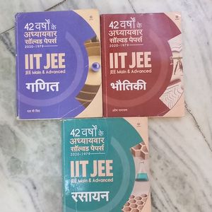 JEE MAINS+Advance BOOKS