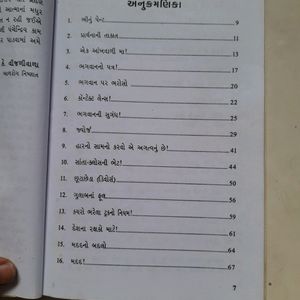 Gujrati Short Stories Book