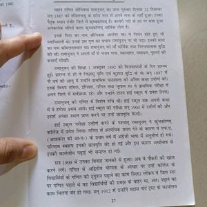 भारत के प्रमुख गणिताचार्य