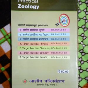 Practical Zoology B.Sc Part 1, 2 And 3