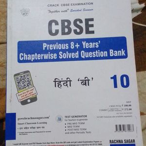 Class 10th Hindi-B Solved PYQ