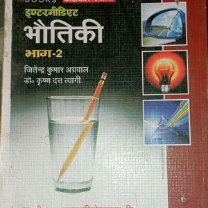 Physics Book Class 12th