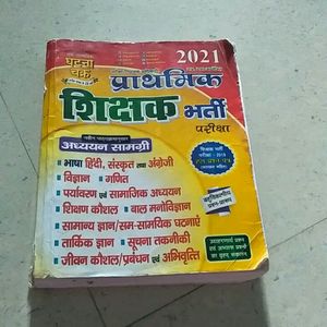 super tet prepration book