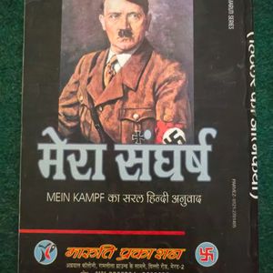 Hitler's Autobiography=MEIN KAMPF...(In Hindi)