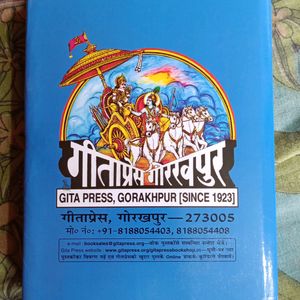 Shiv Puran In Hindi ( Geeta Press)