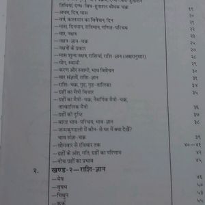 Bhragusanhita By Pt. Shashi Mohan Bhel