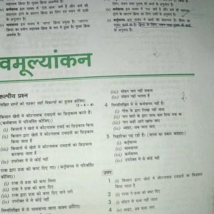 All in One Hindi Class 10 CBSE BOARD REFERENCE