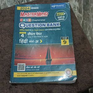 Question Bank Hindi