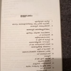 Malayalam Book about Malayattoor Ramakrishnan