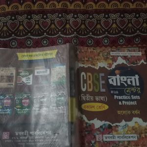 Class 11 CBSC Bengali Note Book