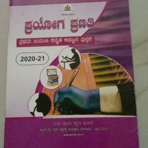 1st Puc Kannada Text Book And Workbook