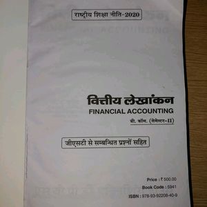 Financial Accounting - B.Com Semester II In Hindi