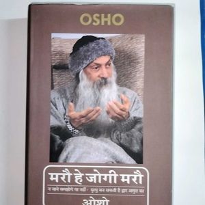 The Osho मरौ हे जोगी मरौ