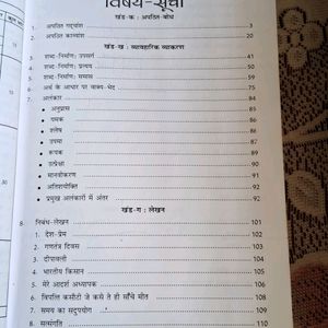 Class 9th Hindi Grammer