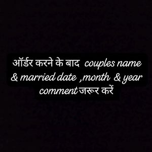 Marriage And Anniversary Gift For Couples