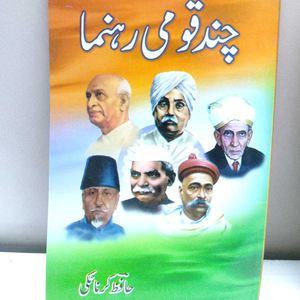 Combo Of 2 Urdu Fiction Books