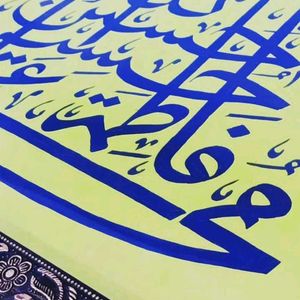 Arabic Calligraphy