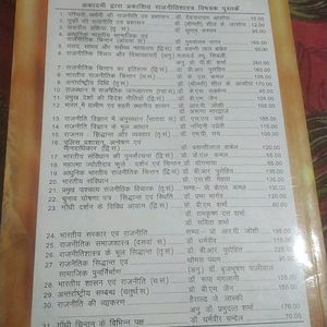 प्रमुख पाश्चात्य राजनीतिक विचारक