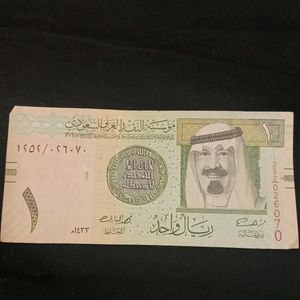 Saudi Arabian Note- One Riyal