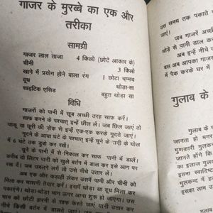 Hindi Recipe Book