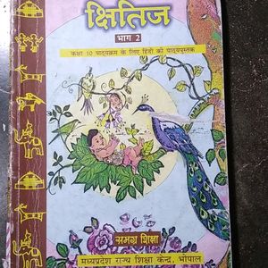 Class 10 Hindi Book