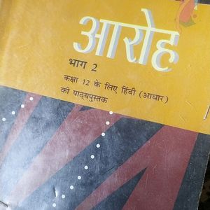 Class 12 hindi text book