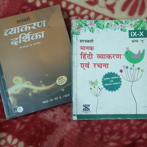 Class 9-10 Hindi Grammer NCERT CBSE printed Books