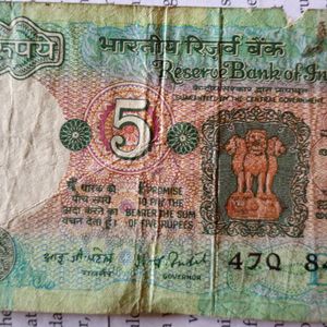 Very Old 5 Rs Note | RARE