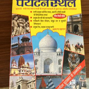 Book For Tourism