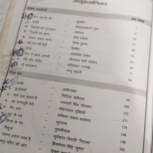 Class 10th Icse Sahitya Sagar Workbook