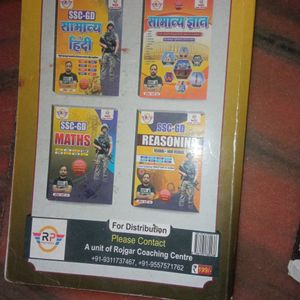 SSC GD Book (Full Static Gk) In Hindi