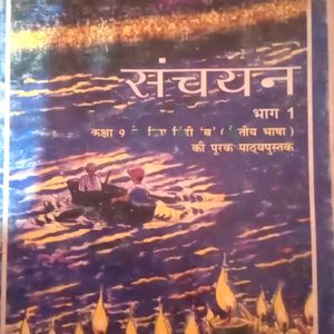 Hindi Book Clss 9 Ncrt
