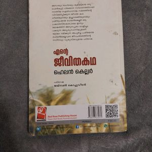 Malayalam Library Book-Ente Jeevitha Kadha